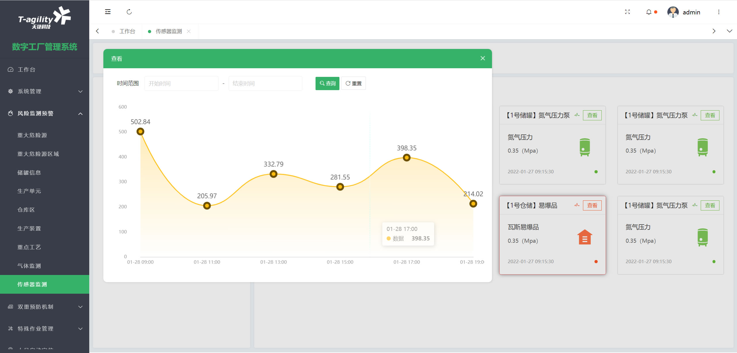 危险化学品企业安全风险智能化管控平台,化工企业安全生产信息化管理平台,化工安全生产信息化平台